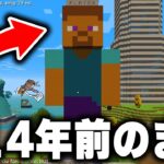 昔ながらのマイクラを”体験できる”サーバーが懐かしすぎたｗｗｗｗ【Classicube】【まいくら・マインクラフト】