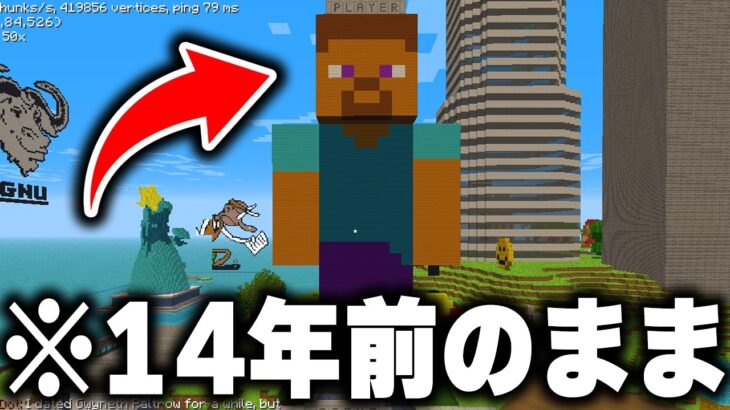 昔ながらのマイクラを”体験できる”サーバーが懐かしすぎたｗｗｗｗ【Classicube】【まいくら・マインクラフト】