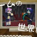 【再投稿】【マイクラ脱出】魔法学校から追い出されたらゲームの世界に入っていました。パート１【ジェダール学園D組】【ココモア】【ゲムセカ脱出ゲーム】