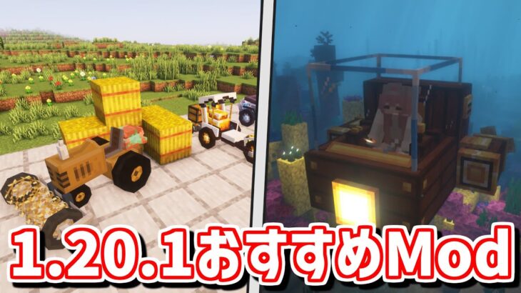 【Java版1.20.1】カスタマイズできる車を追加するMODなど　マインクラフトおすすめMOD10選【Forge・Fabric】
