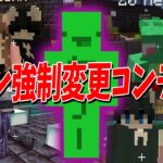 やなー改造企画 スキン強制変更コンテスト – マインクラフト【KUN】