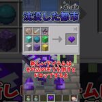 【マイクラ】L_Ender ‘s Cataclysm 　part3【MOD紹介】 #マインクラフト #ゆっくり実況 #mod紹介