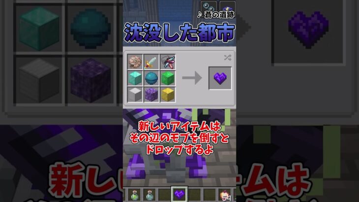 【マイクラ】L_Ender ‘s Cataclysm 　part3【MOD紹介】 #マインクラフト #ゆっくり実況 #mod紹介