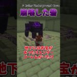 【マイクラ】L_Ender ‘s Cataclysm 　part5【MOD紹介】 #マインクラフト #ゆっくり実況 #mod紹介