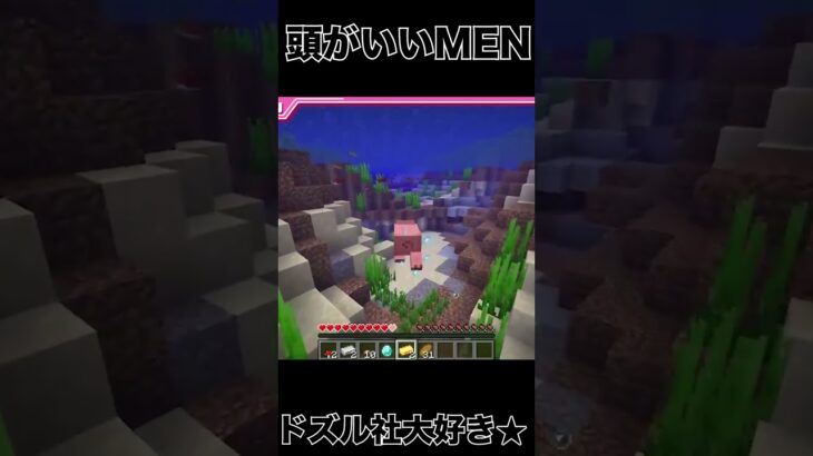 頭がいいMEN＃shorts＃ドズル社切り抜き#マイクラ