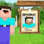 НУБ ИЩЕТ ПРОПАВШЕГО ПРО В МАЙНКРАФТ ! НУБИК В ГОРОДЕ И ТРОЛЛИНГ ЛОВУШКА MINECRAFT