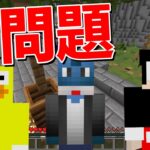 ローカルMODで撮影中、裏でヤバい大問題が起こっていたらしい – マインクラフト【KUN】