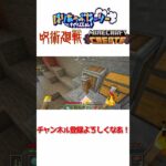 【マインクラフト】順平を黙らせて工業を進めるとついに合金からシャフト、そして歯車を作り出し、オタク君にビデオメッセージを送ることになった【呪術×工業MOD】 #minecraft   #shorts