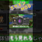 【ポケモンMOD】AttackOne【Minecraft】【cobblemon】