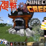 【マインクラフト 】ドリルドリルドリル！！！！ 呪術MOD×工業MOD！！【ゲーム実況】#gaming   #streamer #streamer #minecraft #create