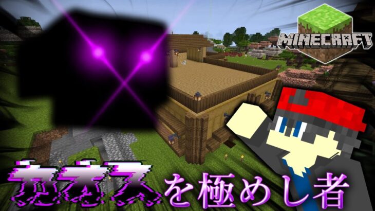 【マイクラ】MODが大量導入された世界で「カオスな存在」を倒せ！【ゆっくり実況】【マインクラフト】【Minecraft】