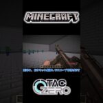 MOD紹介　Timeless and Classics Zero【#shorts 】【マインクラフト/マイクラ/Minecraft/Timeless and Classics Zero】