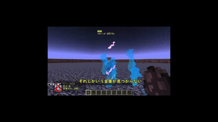 呪術廻戦MOD五条悟適当解説!![マインクラフト]　　　　　　　　　　　　　#short #呪術回戦 #マインクラフト #呪術廻戦MOD #五条悟