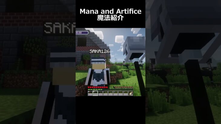 Mana and Artificeの魔法紹介  #マイクラ #ゆっくり実況 #minecraft #マインクラフト