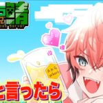 ＃番外編【ヒーロー鯖マイクラ】深夜は建築素材集めっしょ！Minecraft【にじさんじ / 赤城ウェン】