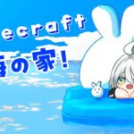 【 Minecraft 】ゆるゆる内装、建築タイム!!【にじさんじ/ソフィア・ヴァレンタイン】