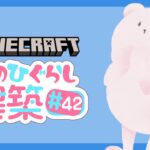 【Minecraft】  砂漠の宮殿づくり2 そのひぐらしマイクラ建築#42 【マインクラフト】