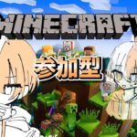 【Minecraft/統合版】久しぶりのマイクラ！【参加型】【クリエイティブ】【サバイバル】【特集サーバー】