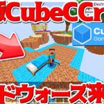 【Minecraft】キューブクラフトにチャージ切りベッドウォーズ来たｗｗｗ