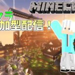 [Minecraft] JAVA版mod1.20.1｜れお鯖のMODやる！｜※概要欄必読