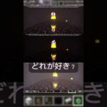 #Minecraft 影MODみたいなやつやってみた