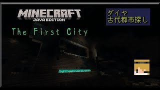 【Minecraft MOD】久しぶりにMODで遊んでいく【The First City part.2】【Twitch・Mildom同時配信】