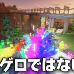 【Minecraft】ゲーミング天の川を作る 雄大な大地を開拓する Part.21【ゆっくり実況】