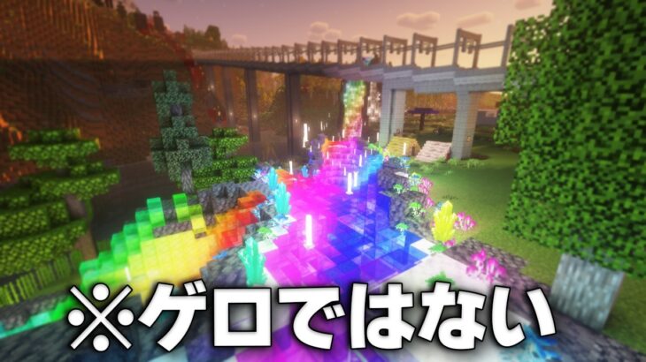【Minecraft】ゲーミング天の川を作る 雄大な大地を開拓する Part.21【ゆっくり実況】