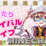 【マインクラフト/Minecraft】まったり家の内装整えたり冒険しながら休日を終える枠 【VTuber】【ライブ配信】