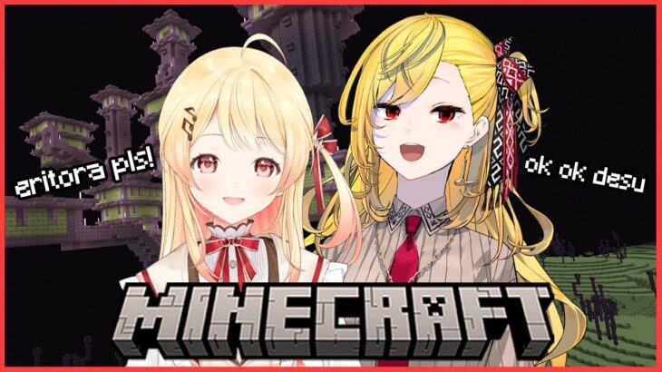【Minecraft】eritora getto!【hololive】