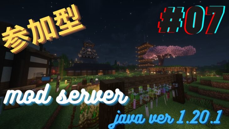 【Minecraft】mod server  お祭り会場作りたいー #07【マインクラフト】