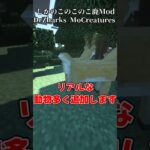 しかのこのこのこ鹿Mod【マインクラフト】