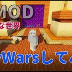 【マインクラフト】影Modを導入してPvPやってみた！ (負荷&録画テスト)