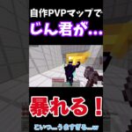 【マイクラ】魔法PVPマップで遊んでたら友達が異様に上手い件www #マイクラ #サキ #マインクラフト #minecraft #ゲーム実況