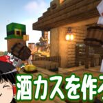 【マイクラ】魔術れ夢の国マルチ Part16【ゆっくり実況】