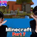 【マインクラフト】Part7 家の近くを大冒険！新しい家が誕生！【ユリッサゲームズ】