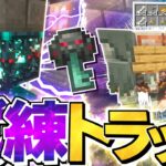 【ゆっくり実況】真・空で暮らすマインクラフト Part93【Minecraft】