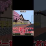 マイクラ　RPワールド制作中 一番高い家を教えて　#マイクラ #マインクラフト #minecraft #shorts #short #ゲーム