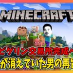 【マインクラフト】ピグリン交易所の完成へ！Re:53 #ちくクラ