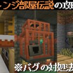 【統合版マイクラ】無料マップ【Trial Chamber Legends/チャレンジ部屋伝説】完全攻略 ※バグが途中ありますが対処法があります