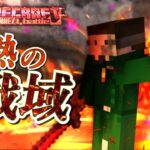 【マイクラ コマンド異能力バトル】炎VS闇の決戦！生き残るのはどっちだ！ JAVA版Part.2