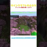 マインクラフトの小ネタ [killコマンド]