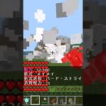 【マイクラ】呪術廻戦のバード・ストライク作ったらチート級だった #マインクラフト #マイクラ #minecraft #スイッチ #コマンド #呪術廻戦