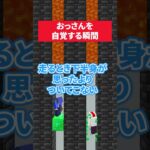 マグマが落ちる前に答えろ！おっさんを自覚する瞬間 #マイクラ #minecraft #さふぁりあ #あるある