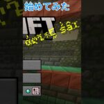 はじめてみた #マイクラ #マイクラウラ技 #マイクラウラ技 #minecraft #まいくら #まいくら #マインクラフト  #ゲーム #コマンド