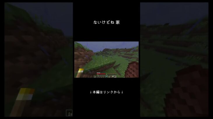 ないけどね　家【#minecraft アクアリウムハウスを建てる】