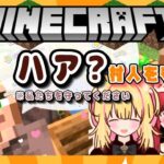 【マイクラ統合版】村人守って製図家育成と、トライアルチェンバー🍓🍊　#マイクラ 　#minecraft　#マインクラフト