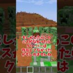 意外と知らないマイクラ豆知識！！【マインクラフト】【マイクラ豆知識】#ゆっくり実況 #minecraft #マイクラ豆知識 #マイクラ #マイクラshorts #shorts