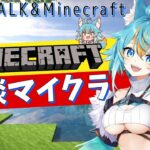 🔴 【 #雑談 / #minecraft / #縦型配信 】 雑談マイクラ！レステ亭の建築をすすます！ 【 #vtuber / 水奏レステ / レステ鯖 】 #shorts #freetalk