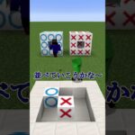 〇✖ビンゴ勝つのは・・！？【マイクラ】 #noface #マイクラ #マインクラフト  #minecraft #shorts  #short